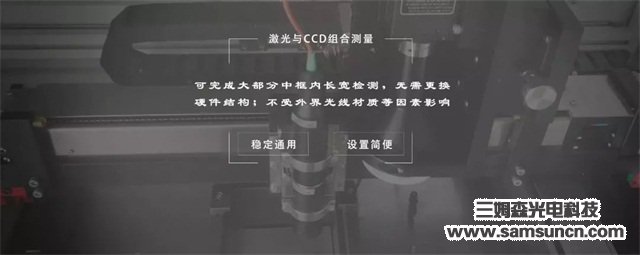 东莞市三姆森光电科技有限公司入驻湾际智造_xsbnjyxj.com